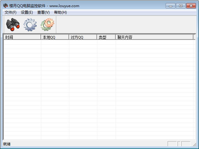 楼月QQ电脑监控软件