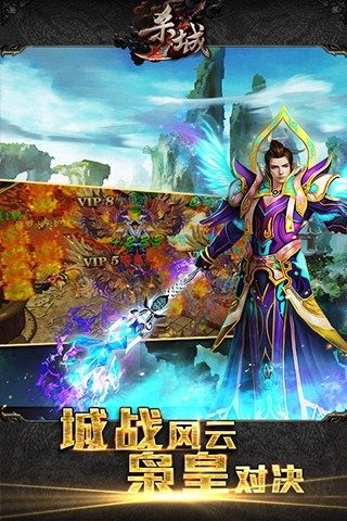 杀城电脑版