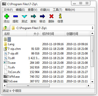 7z解压软件