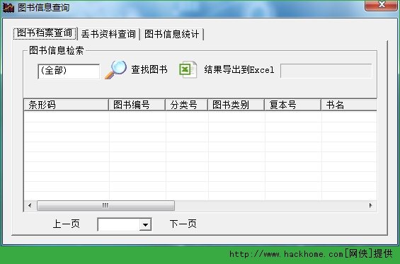 图书管理系统软件
