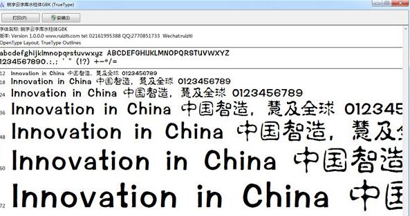 锐字云水柱体下载