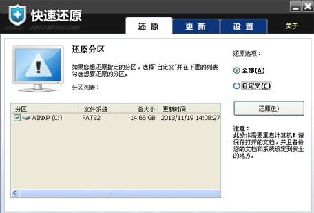 快速还原