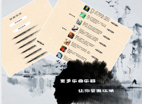 模拟古筝软件