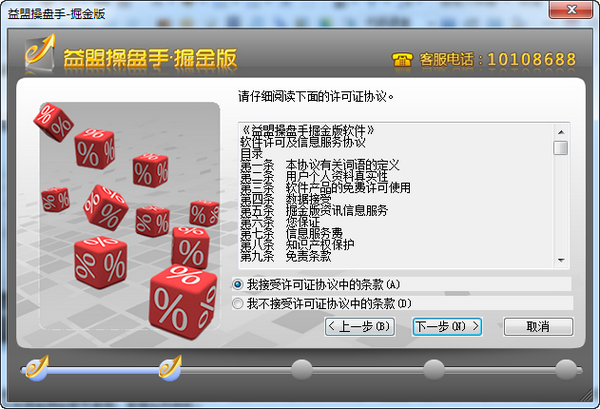 益盟操盘手