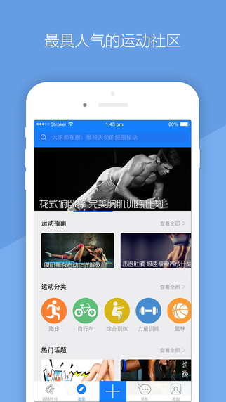 去动app