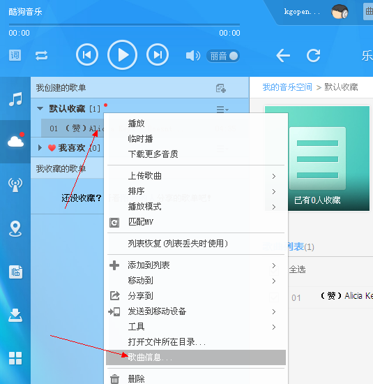 酷狗音乐地址解析软件