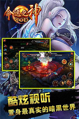命运之神下载
