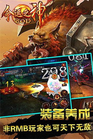命运之神下载
