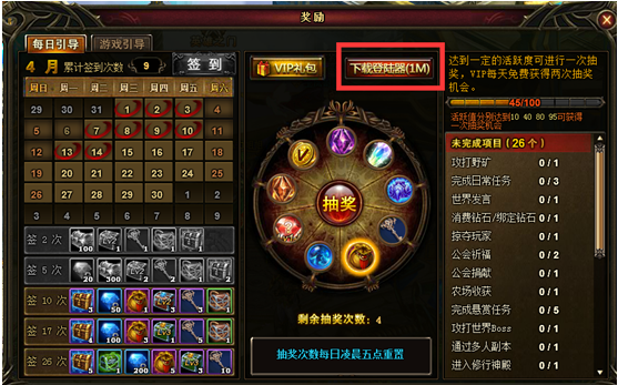 神曲4登陆器
