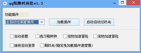 吱吱qq炫舞时尚挂