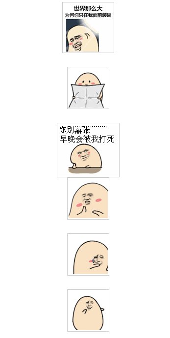 金馆长汪蛋表情包