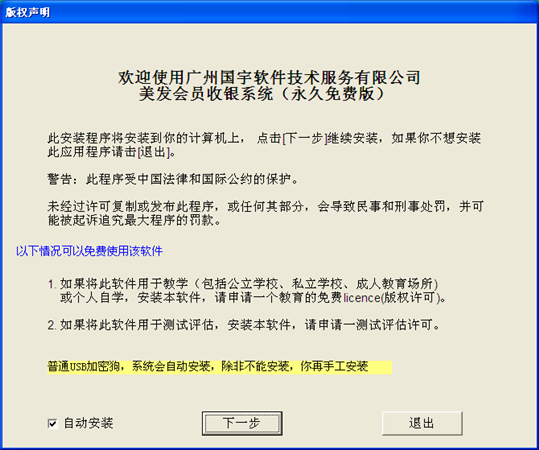 管理系统软件