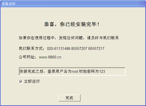 管理系统软件