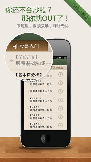 炒股公开课视频