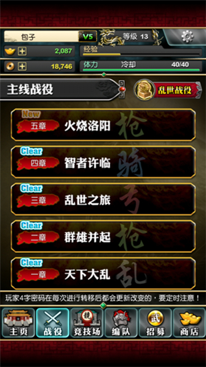 火凤燎原大战