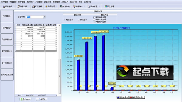 仓库管理软件破解版