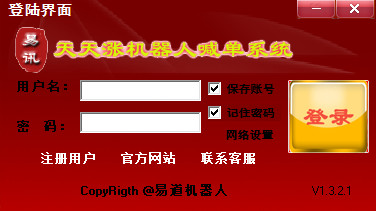 易迅天天涨