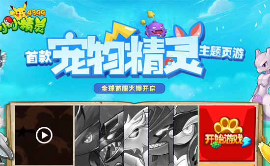小小精灵辅助