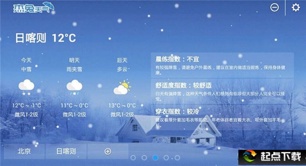杰兔天气tv版