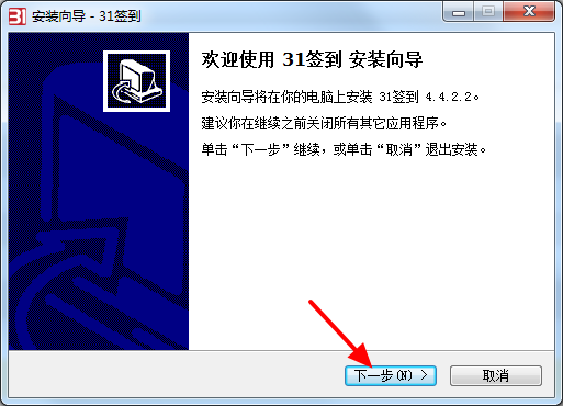 31签到
