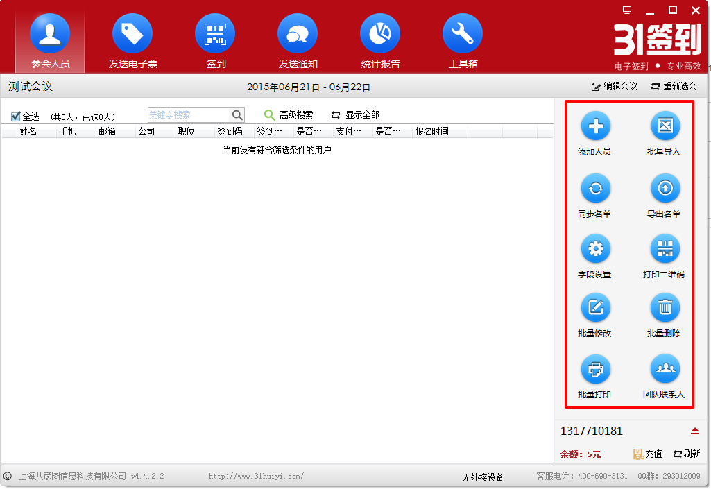 31签到
