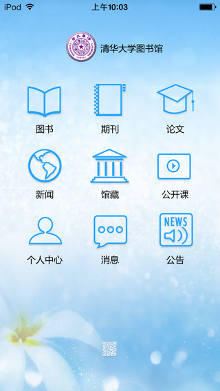 移动图书馆
