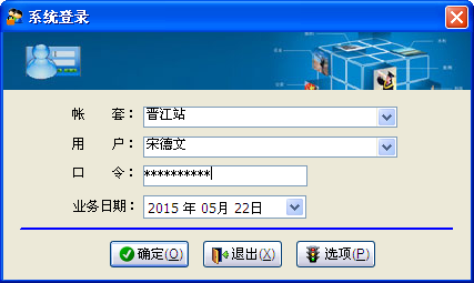 物流管理系统软件下载