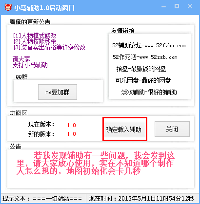 小马造梦西游4修改器