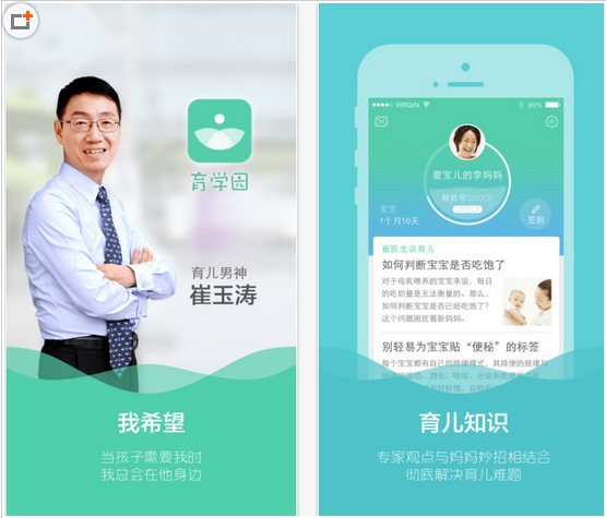 育学园app