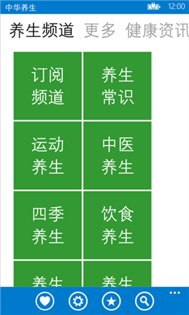 养生助手手机版