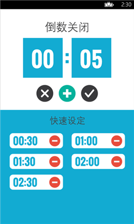 音乐给我停手机版