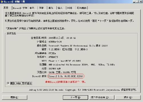 DirectX 8.1下载