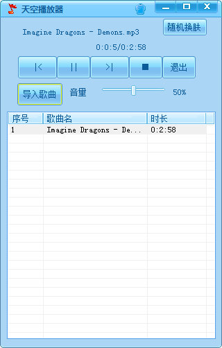 音乐播放器下载免费