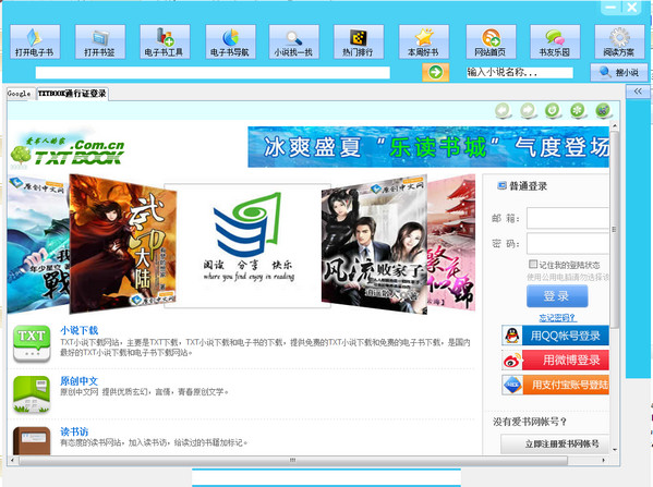 TXTBOOK Reader小说阅读器