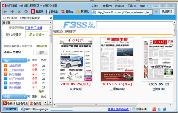 8点读报器