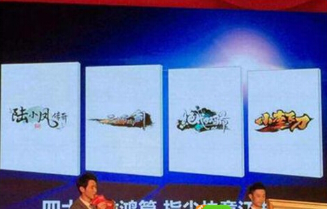 陆小凤传奇游戏