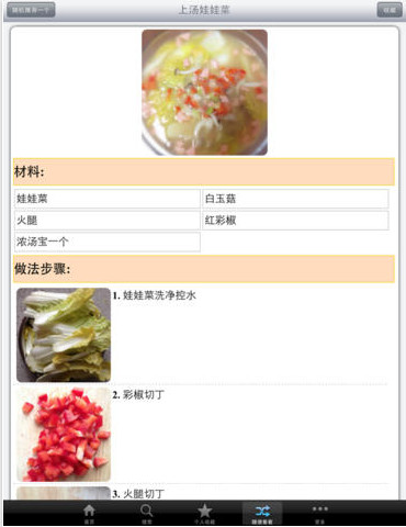 煲汤菜谱下载