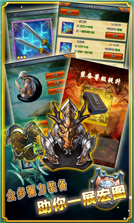 一起闯三国wp版