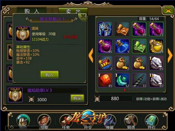 龙之守护官网