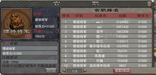 将星诀登陆器