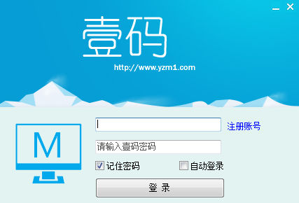 壹码客户端