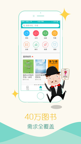 和阅读app