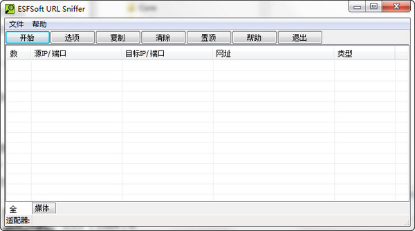 网页资源嗅探器