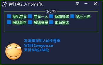 csol2肯打鸡辅助