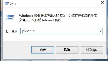 win10中文包