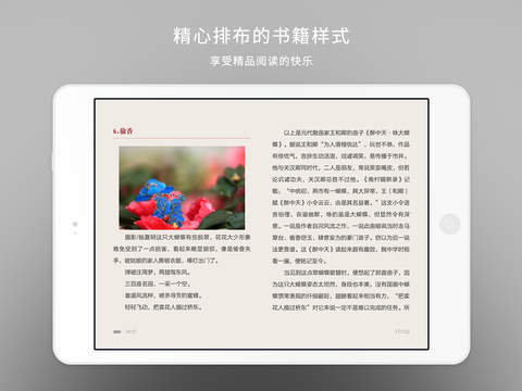 网易云阅读ipad版