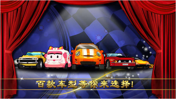 全民飞车电脑版