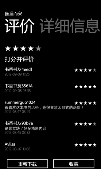 书香云集手机版