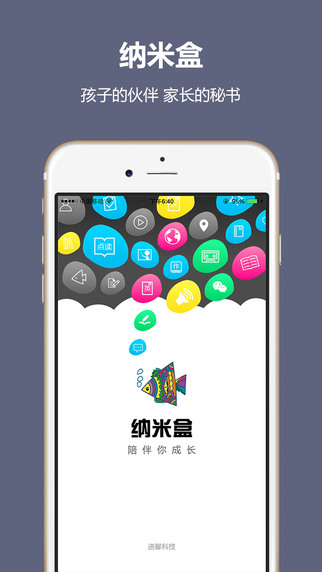 纳米盒