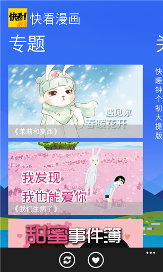 快看漫画
